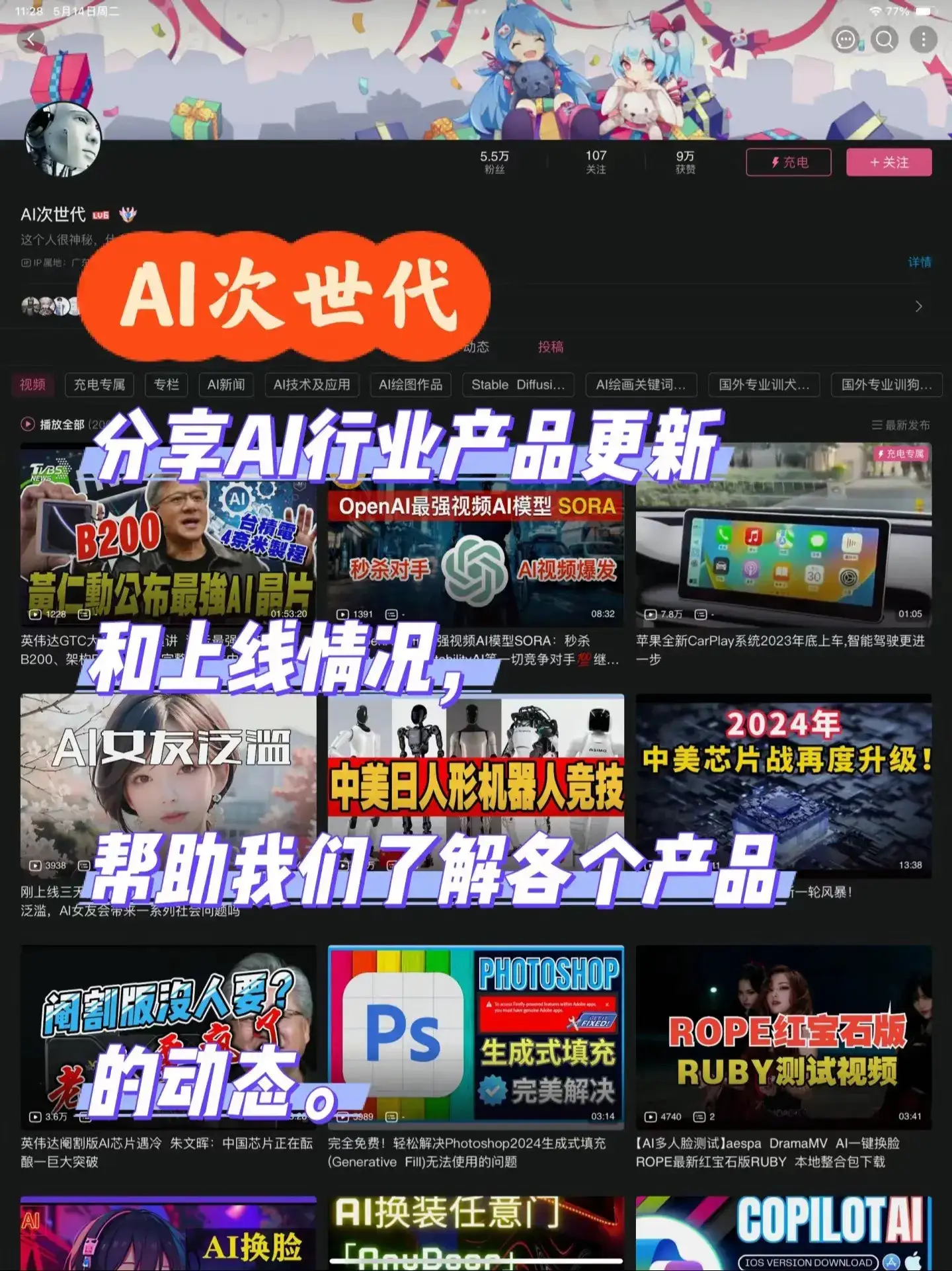 四位宝藏AI博主,帮你了解AI最新资讯!