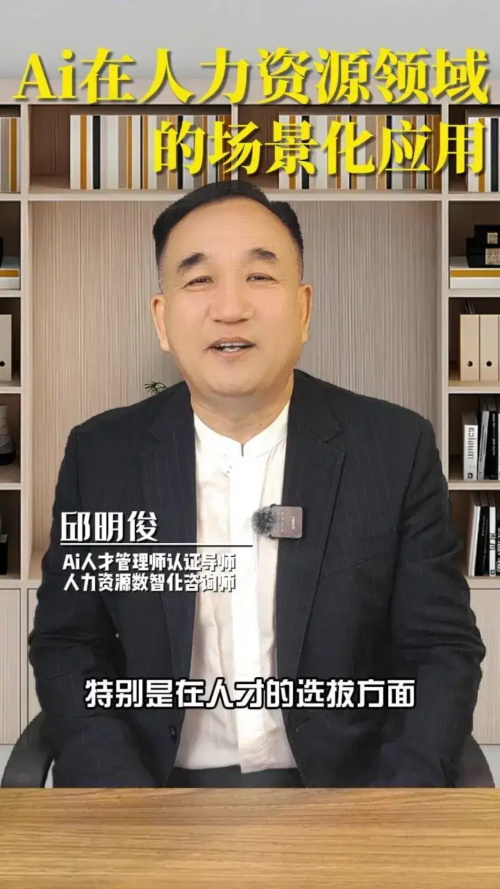 AI在人力资源领域的应用会越来越广