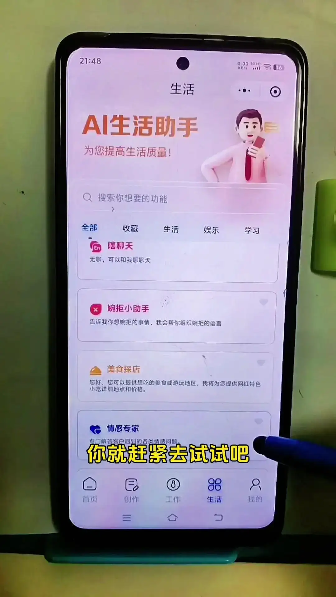 微信支持AI功能，强大又实用