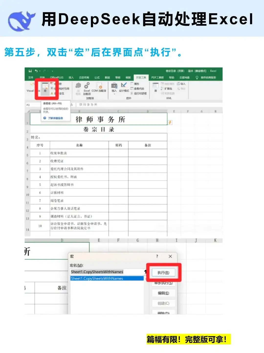 趁着ai的便利话，我精心整理了一套用AI批量制作Excel的方法,是经过我亲身测试、确实好用的方法
