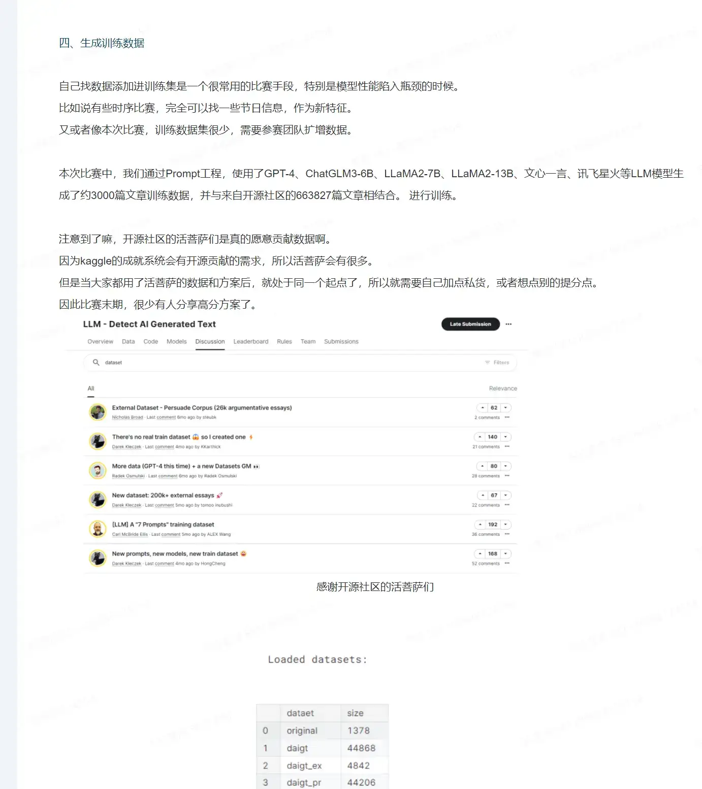 教你如何通过kaggle充实你的数据分析