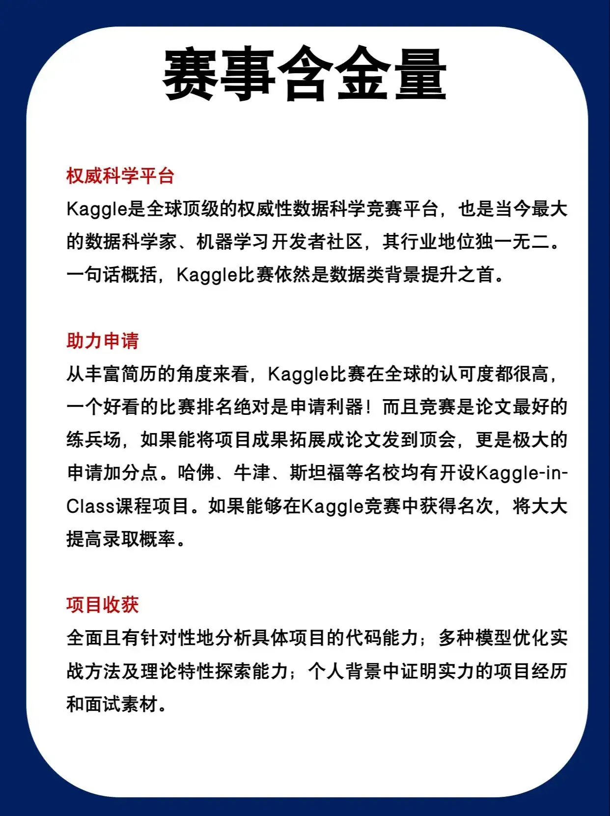 Kaggle成立于2010年，是一个进行数据发掘和预测竞赛的在线平台
