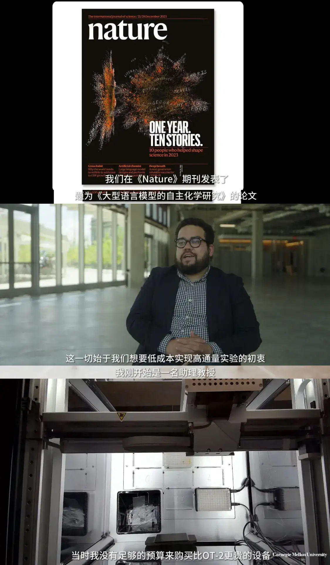 AI科研革命！机器人化学家颠覆实验室