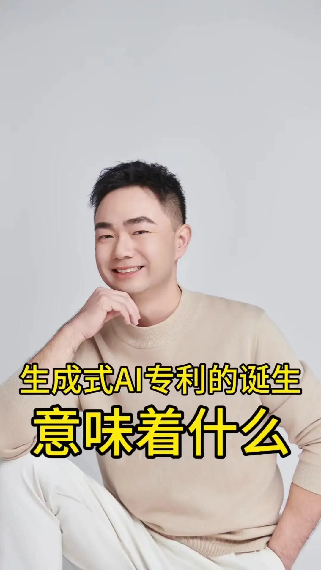 生成式AI专利:未来科技的黄金钥匙