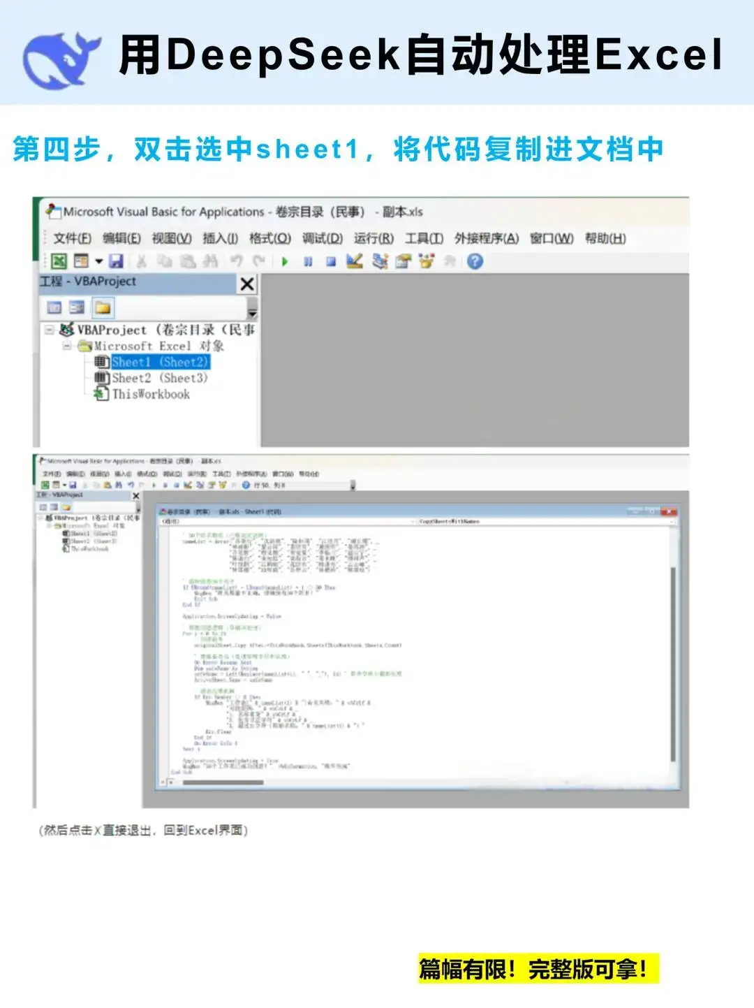趁着ai的便利话，我精心整理了一套用AI批量制作Excel的方法,是经过我亲身测试、确实好用的方法