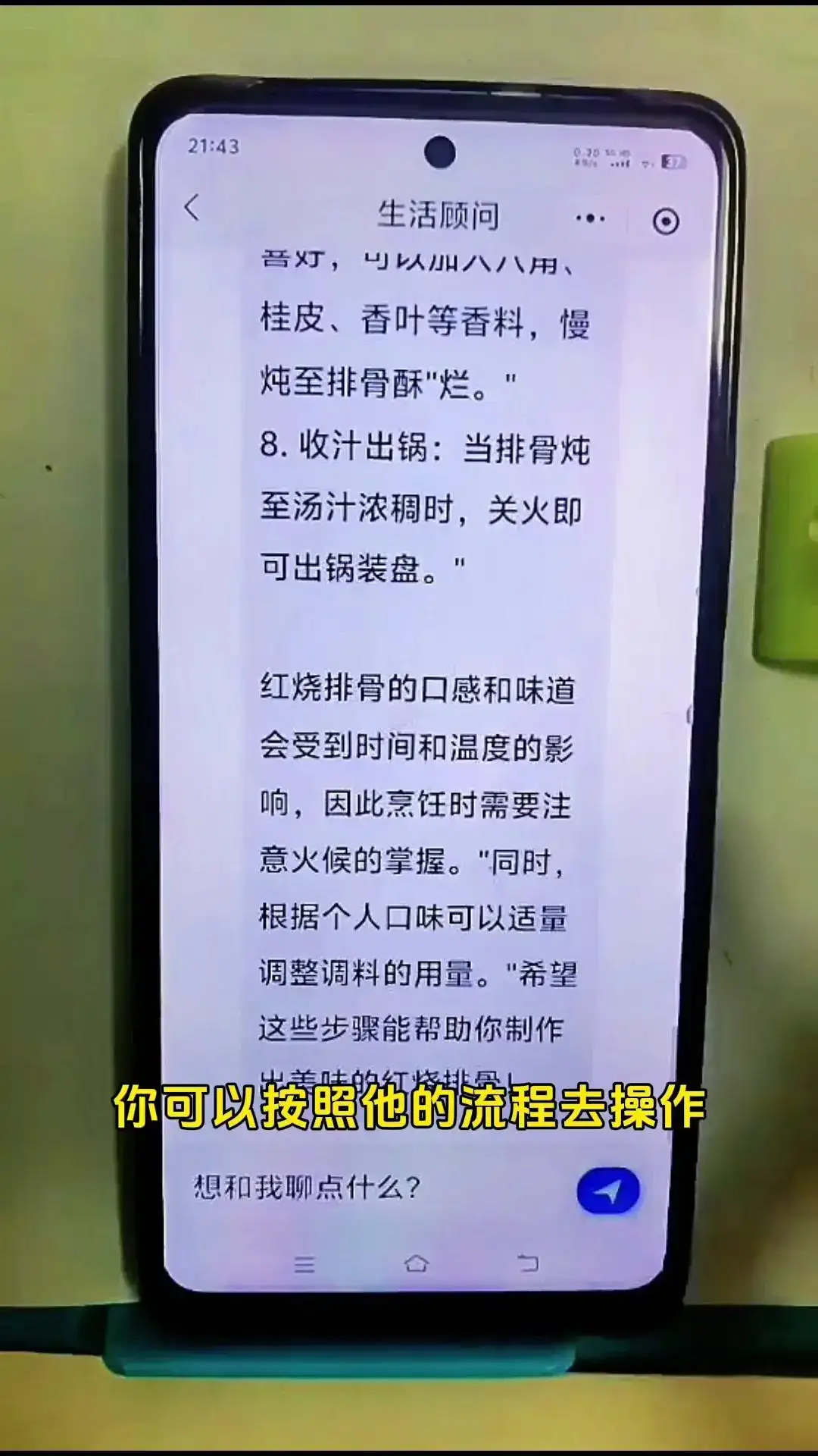 微信支持AI功能，强大又实用