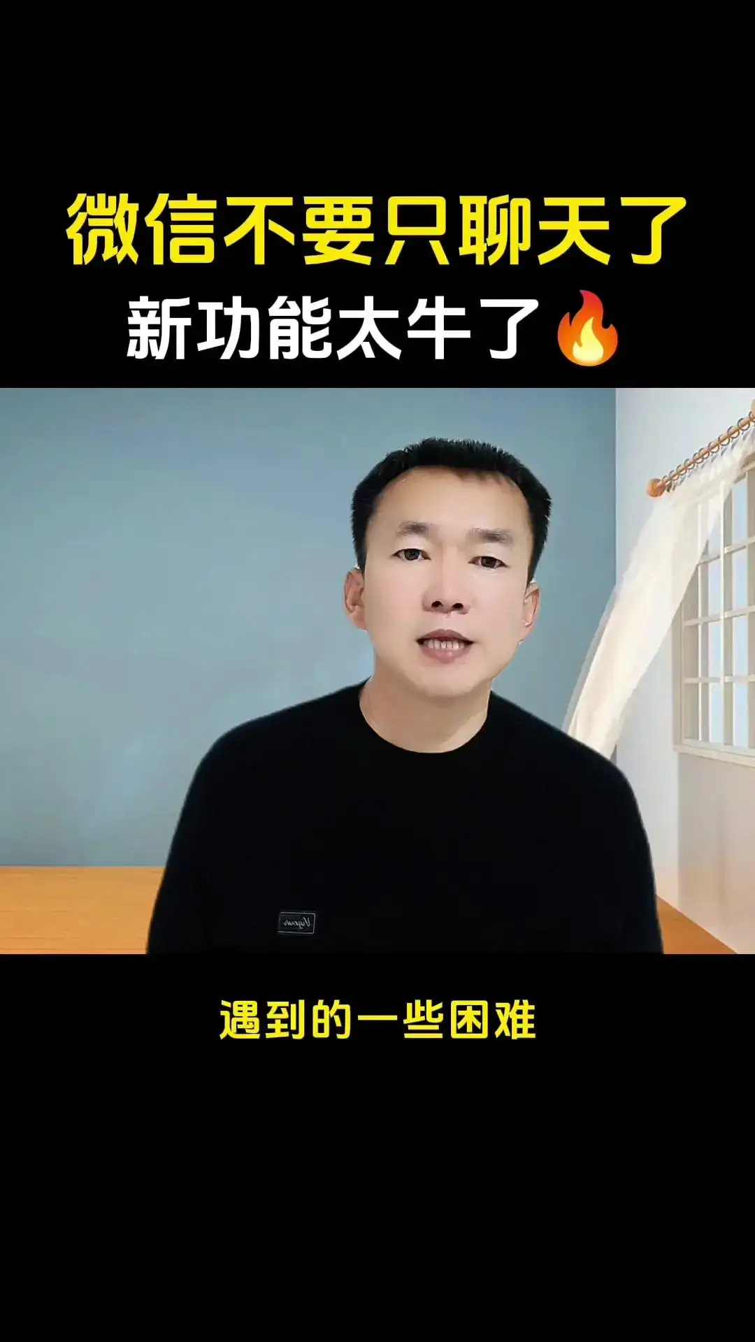 微信支持AI功能，强大又实用