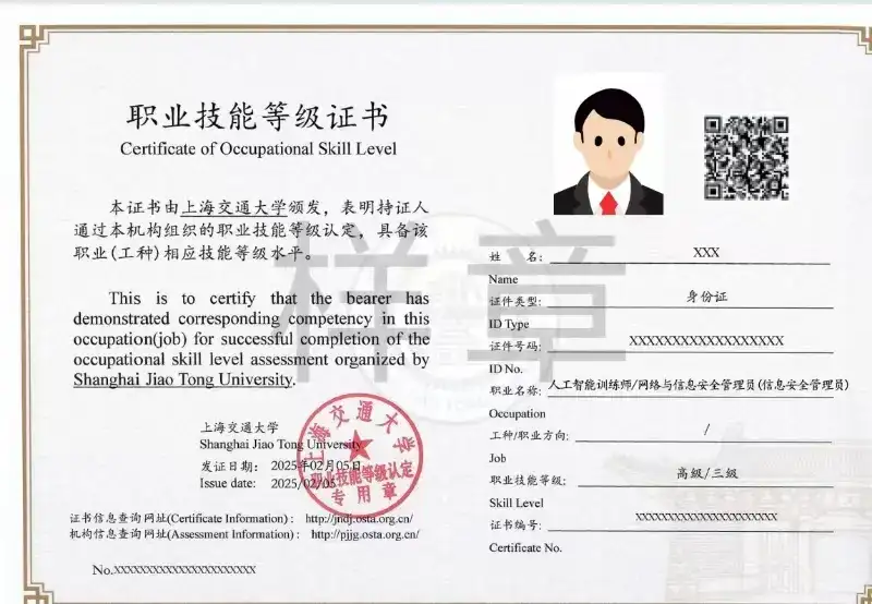 上海交大AI训练师考证必冲!补贴+积分