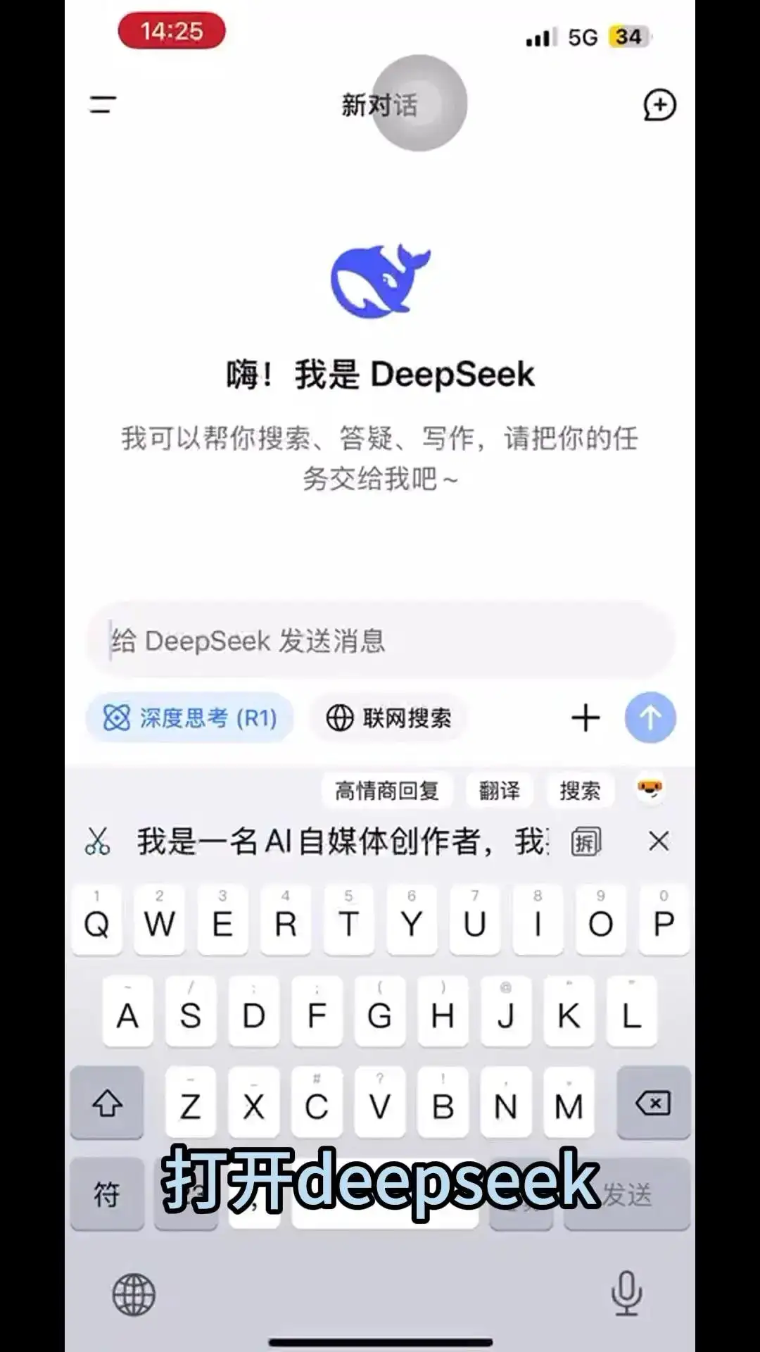 deepseek+即梦AI制作小姐姐跳舞 今天我们来做这个漂亮小姐姐跳舞的视频