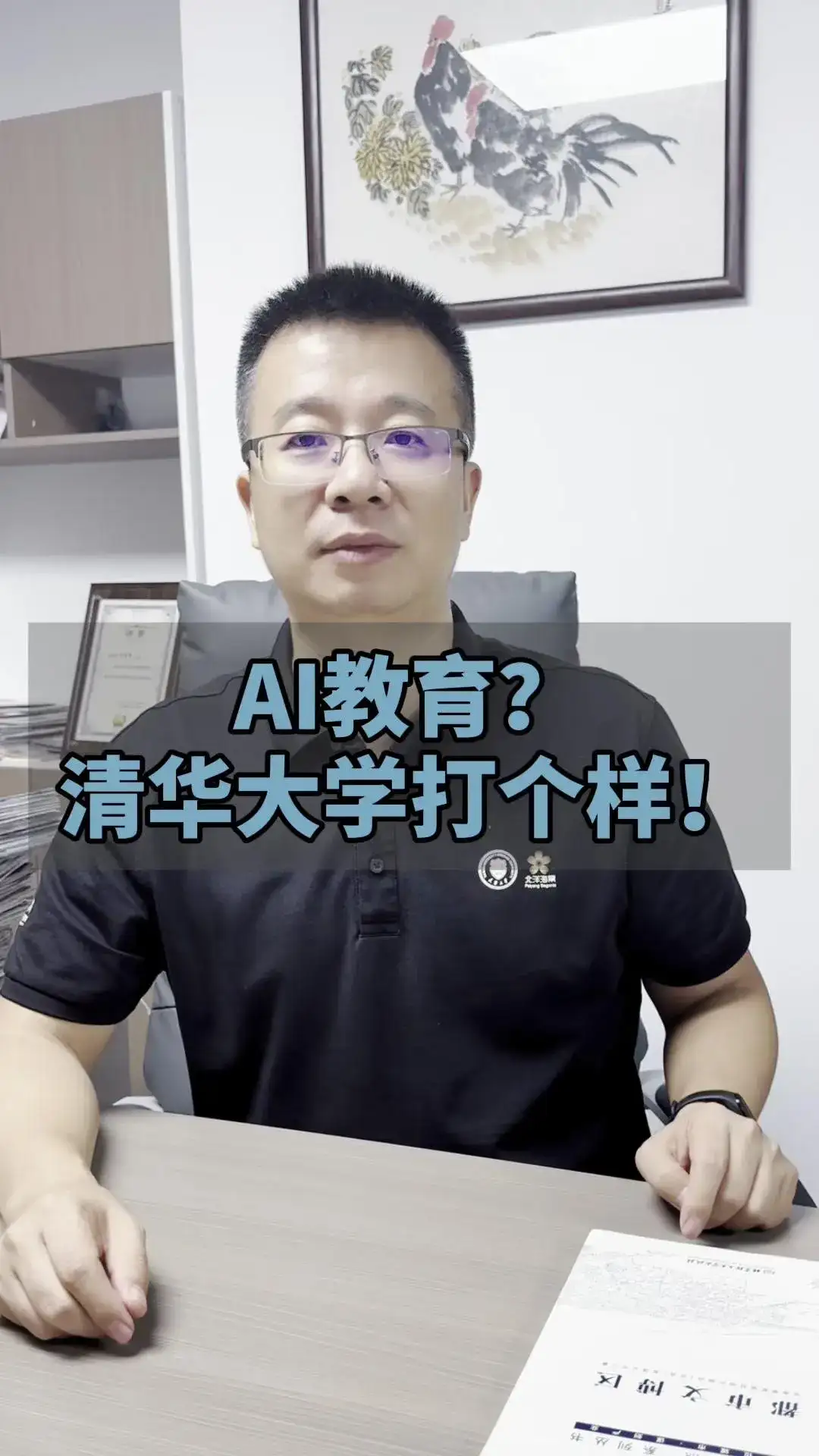 AI教育新时代：清华引领，多方共进！1.清华大学全校引入AI，新生配AI学伴，开展众多AI课程及教学试点