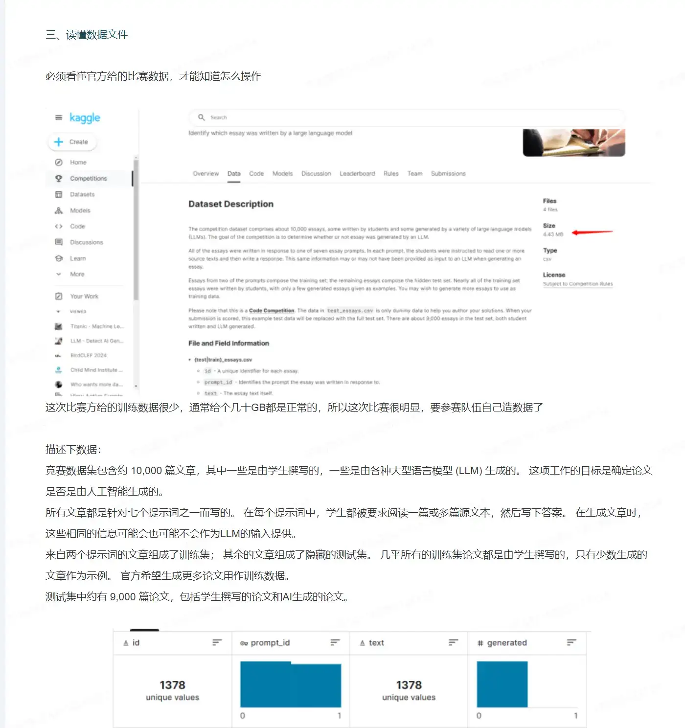 教你如何通过kaggle充实你的数据分析