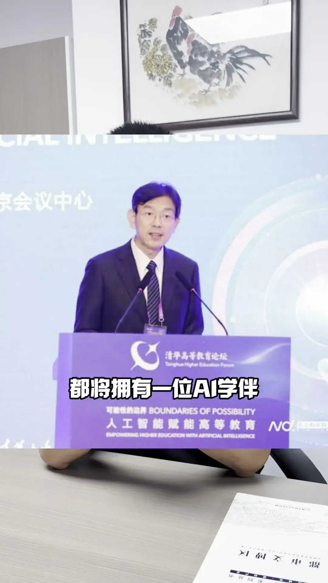 AI教育新时代：清华引领，多方共进！1.清华大学全校引入AI，新生配AI学伴，开展众多AI课程及教学试点