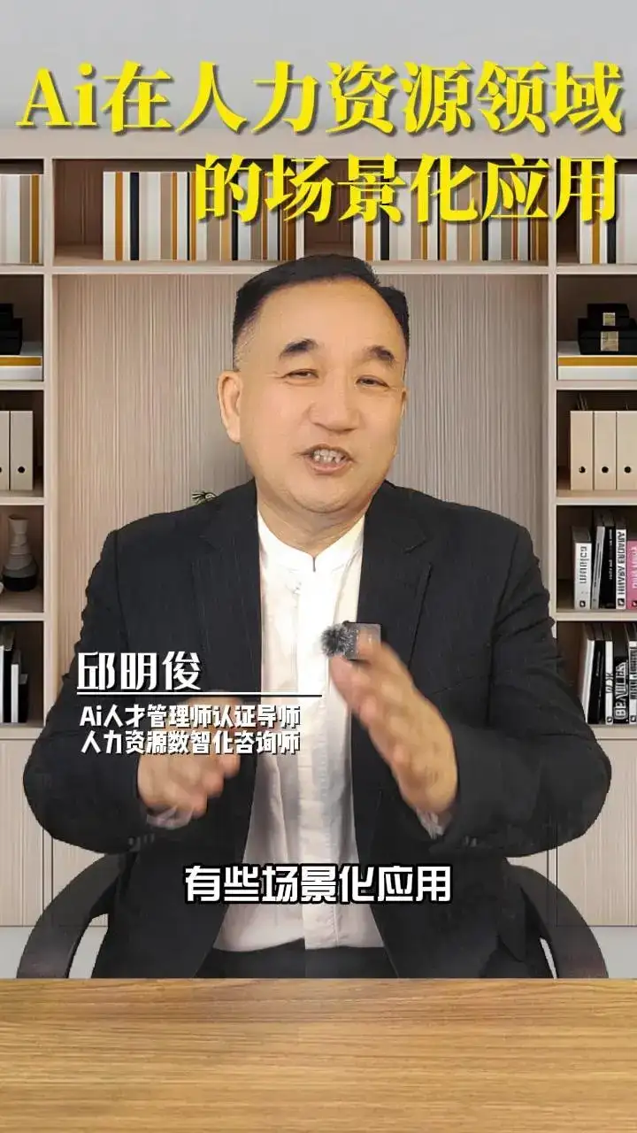 AI在人力资源领域的应用会越来越广