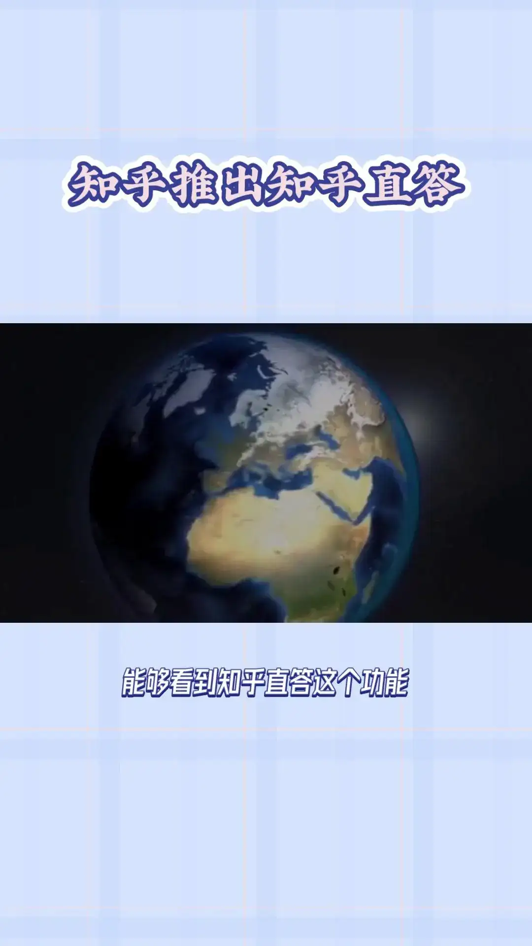 知乎直达AI搜索产品推出新大模型