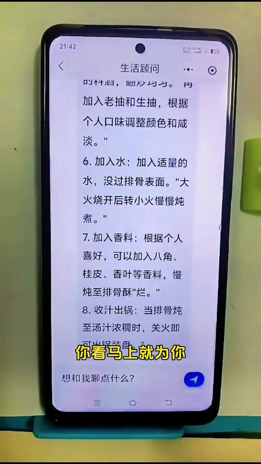 微信支持AI功能，强大又实用