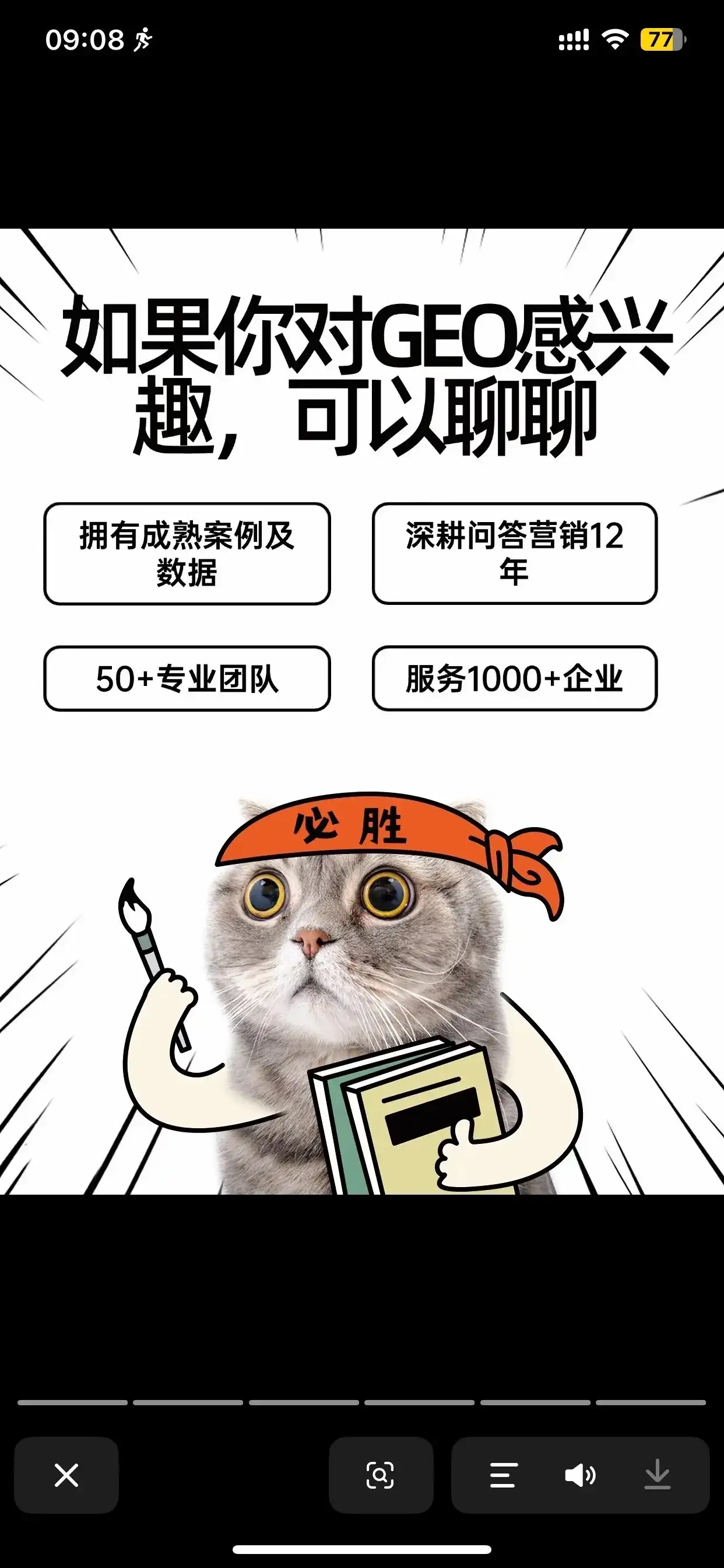 GEO(生成式引擎优化)也aiseo90%品牌没抓住的AI红利.现在如何让ai问答结果里面出来你的品牌很重要