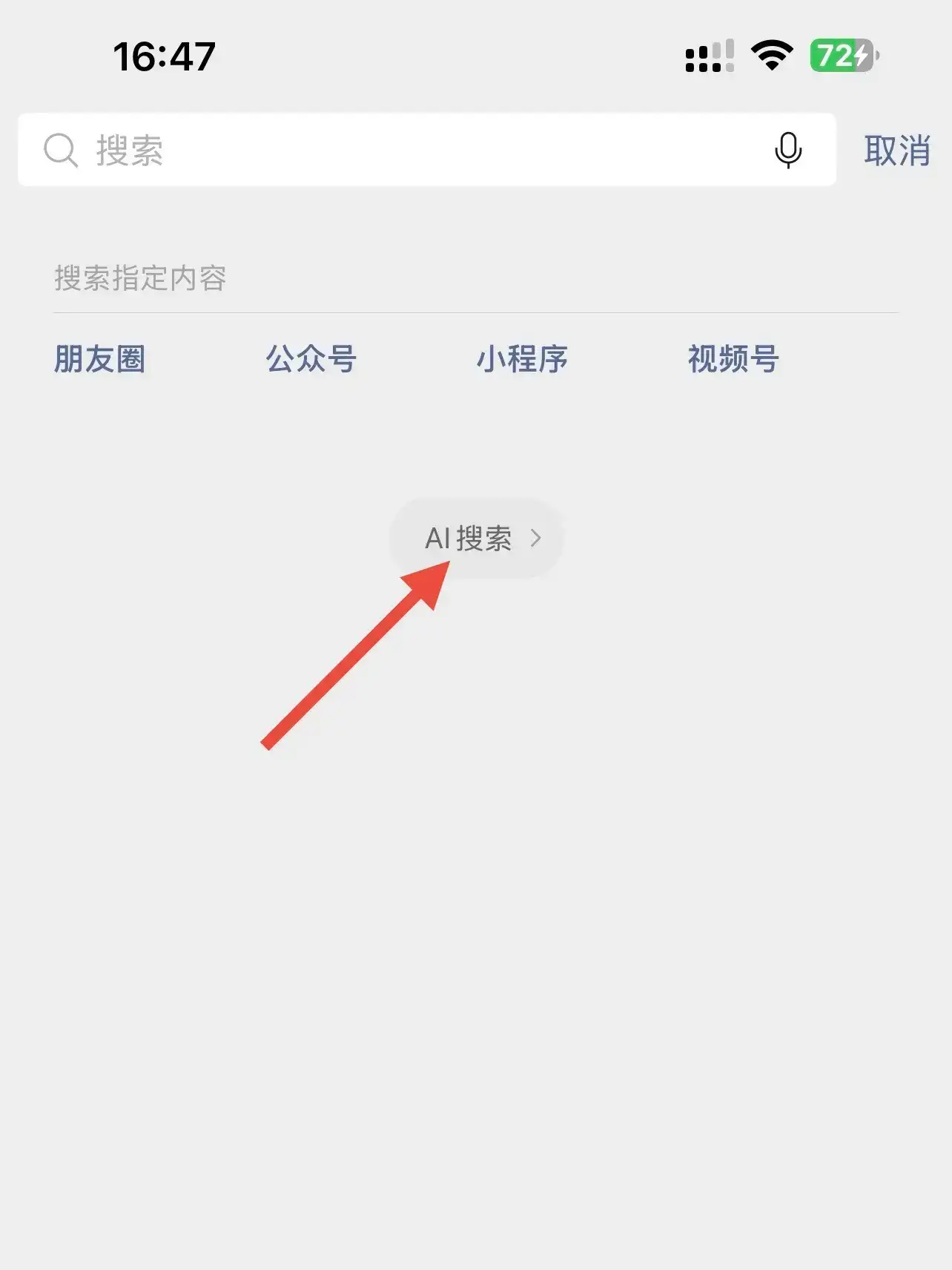 快去试试你的微信接入DeepSeek了没