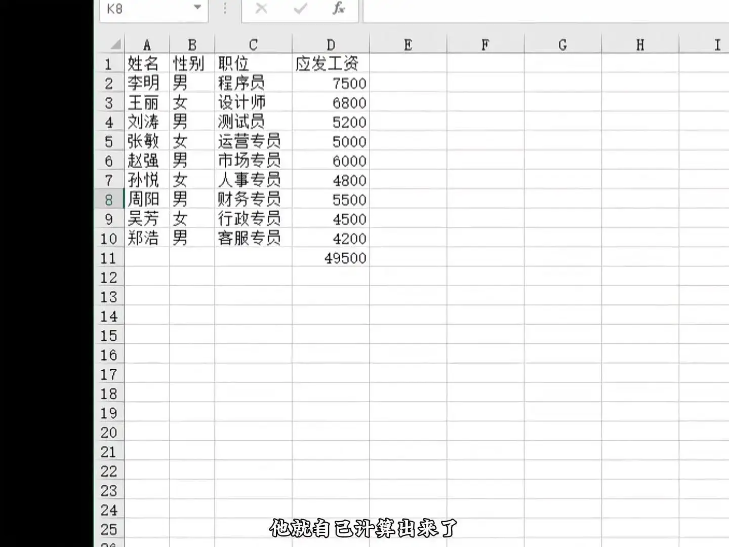 Excel接入AI,生产力爆棚!