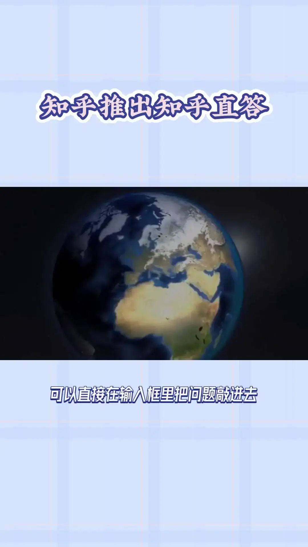 知乎直达AI搜索产品推出新大模型