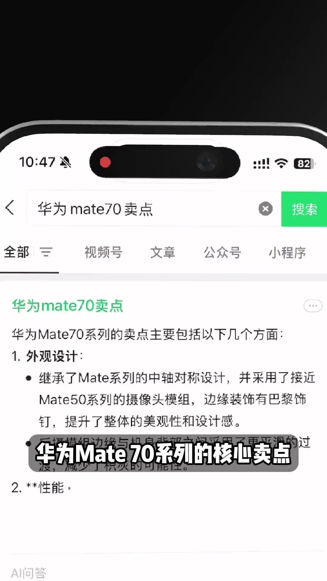 微信里的AI助理