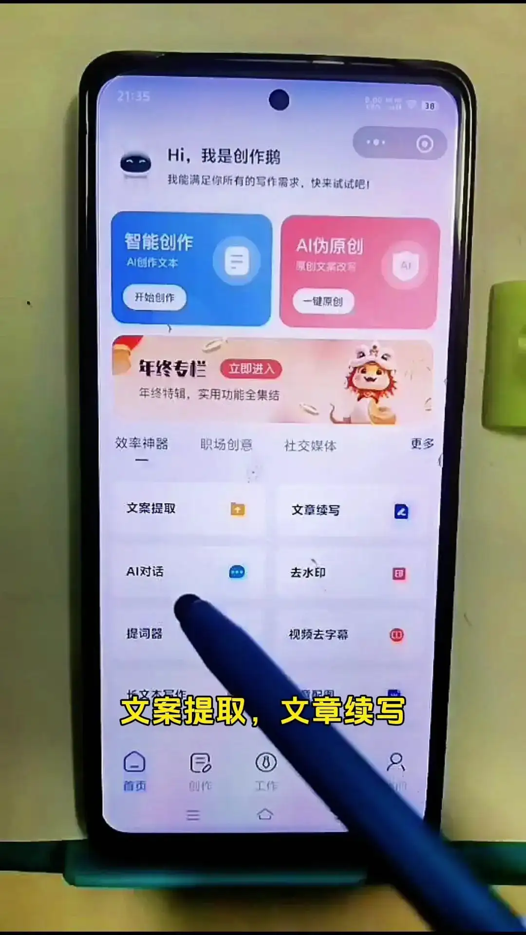 微信支持AI功能，强大又实用