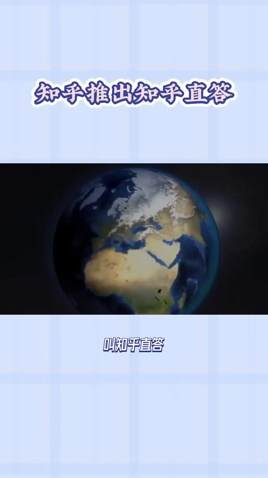 知乎直达AI搜索产品推出新大模型