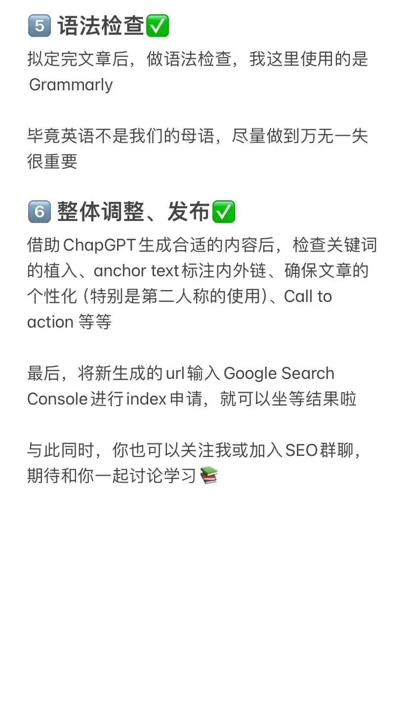 独立站福音，AI生成高质量SEO文章