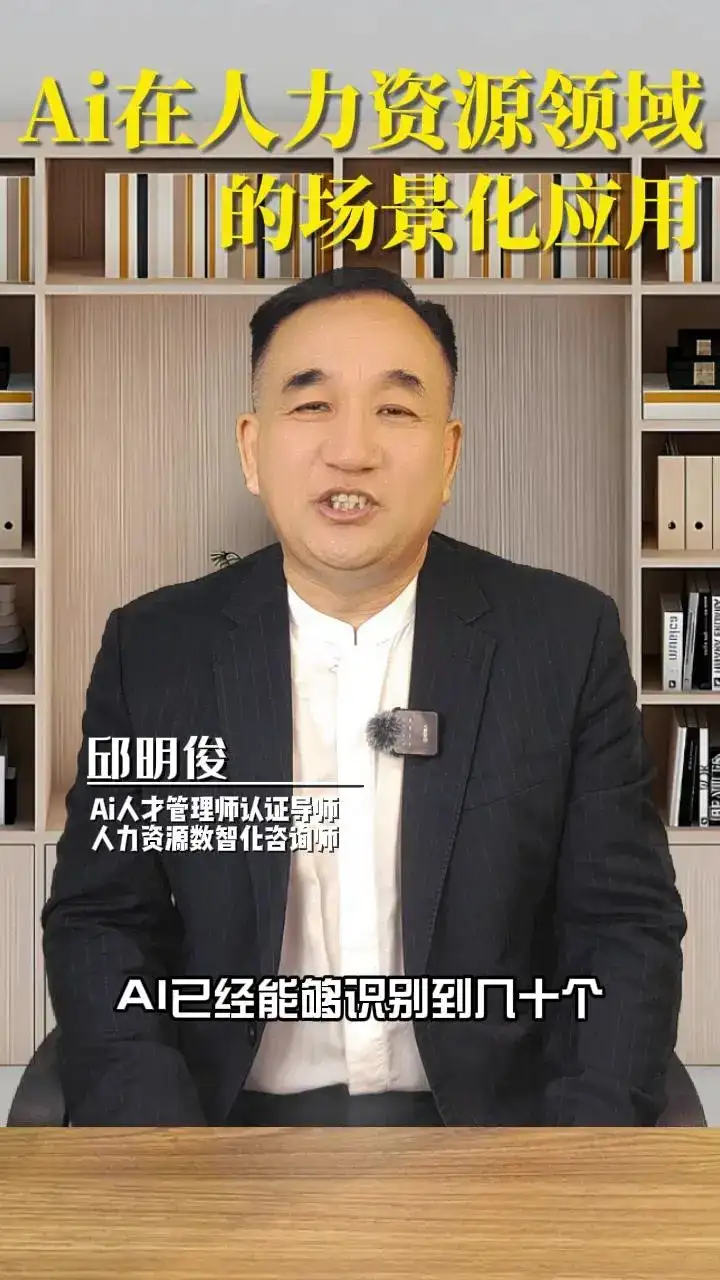 AI在人力资源领域的应用会越来越广