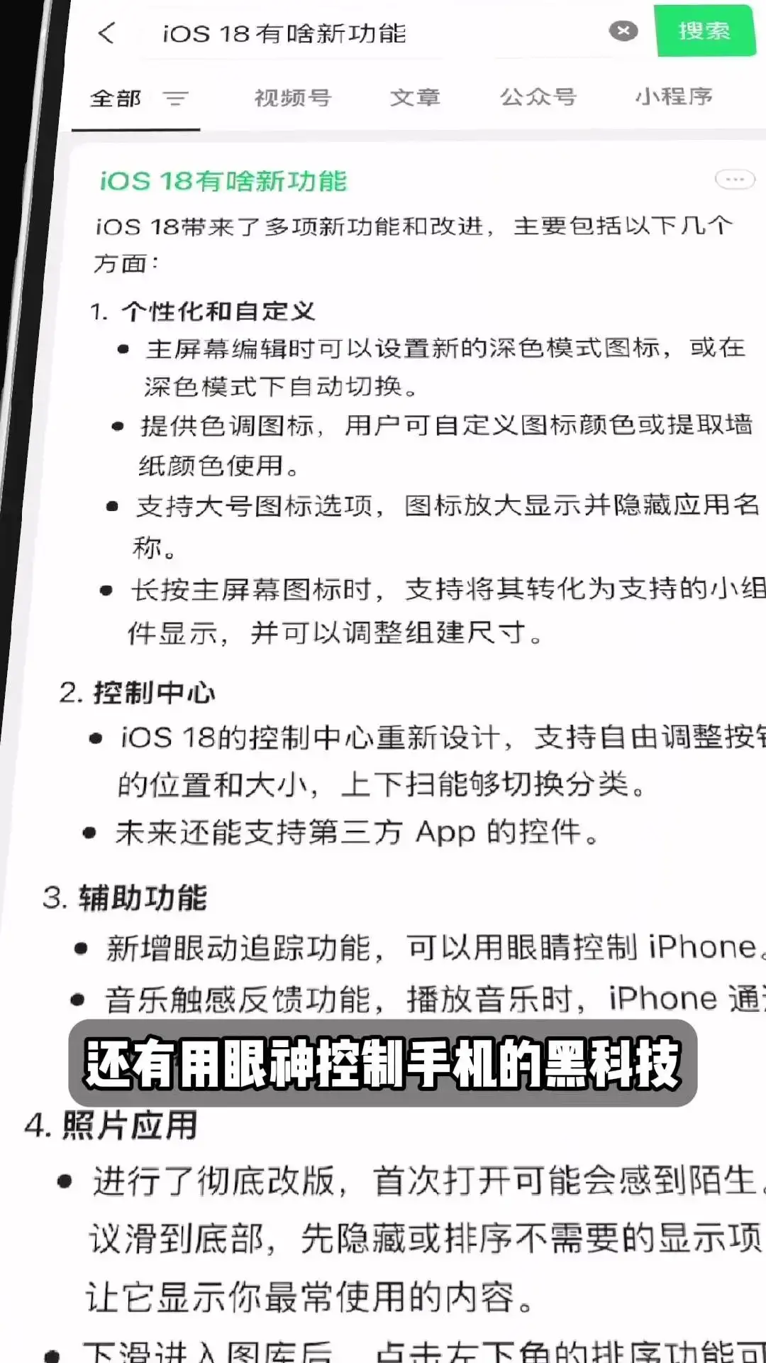 微信里的AI助理