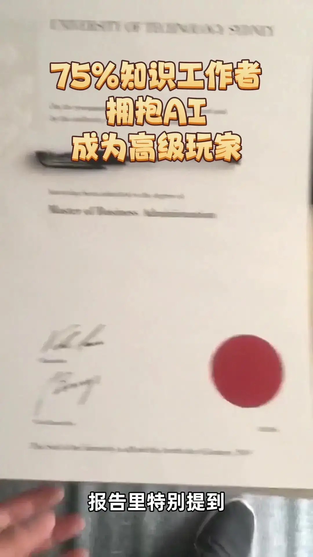 人工智能高级用户和工作的未来!