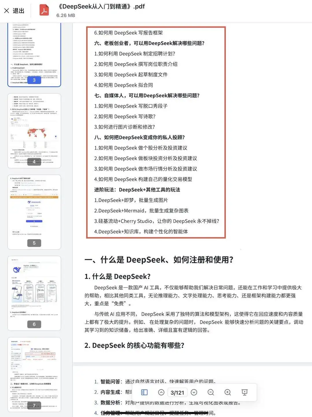 趁着ai的便利话，我精心整理了一套用AI批量制作Excel的方法,是经过我亲身测试、确实好用的方法