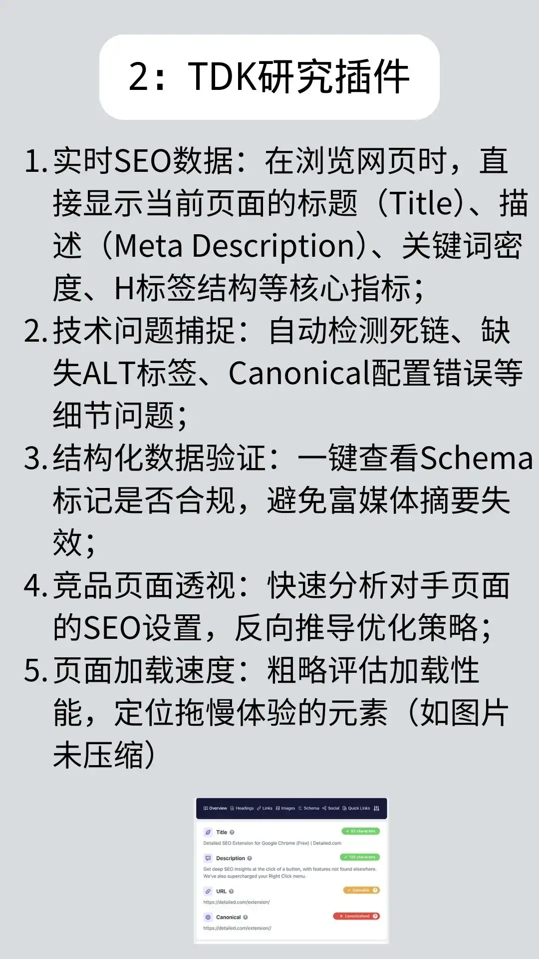 SEO排名难突破?4款工具助你流量暴涨!