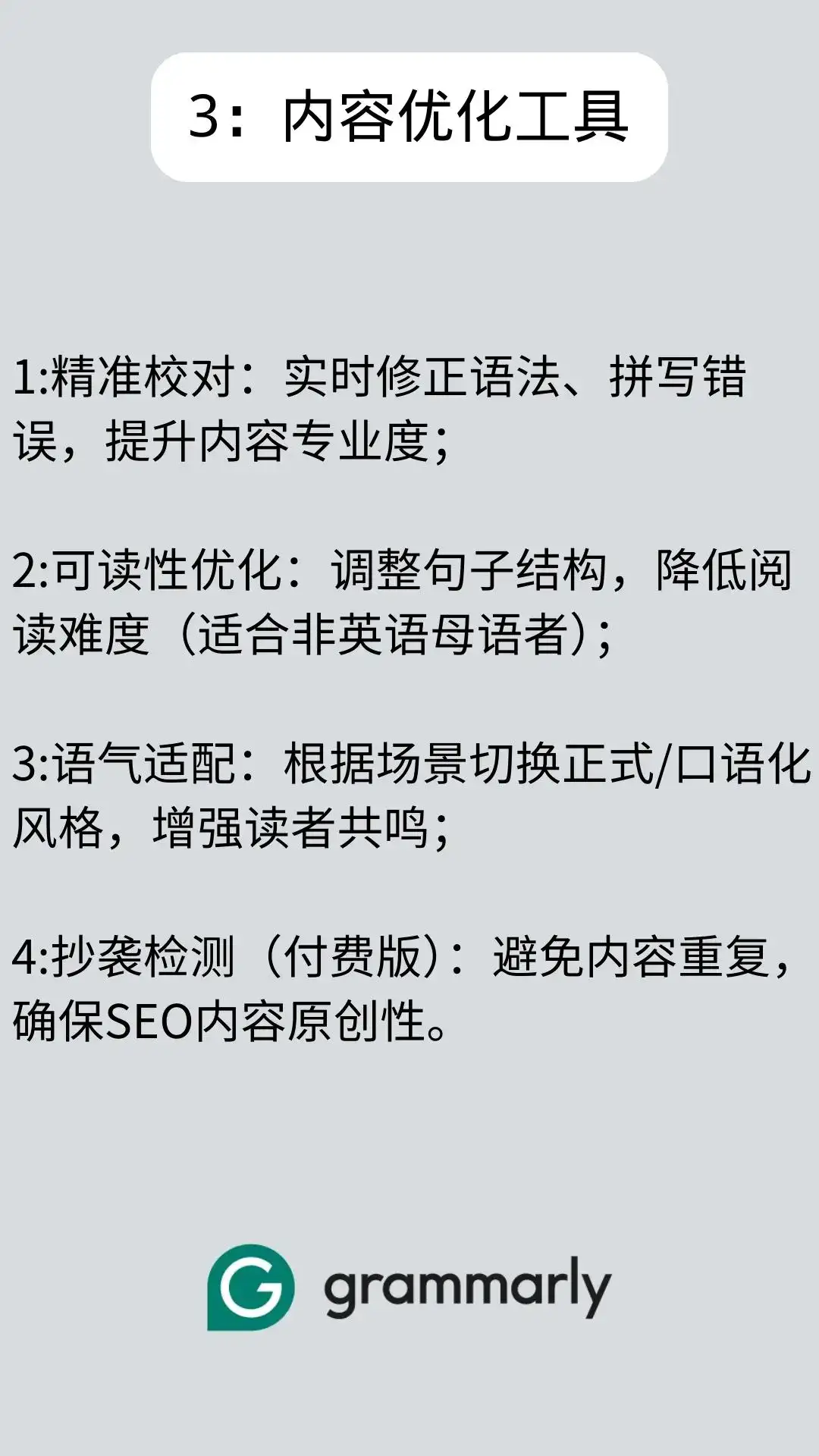 SEO排名难突破?4款工具助你流量暴涨!