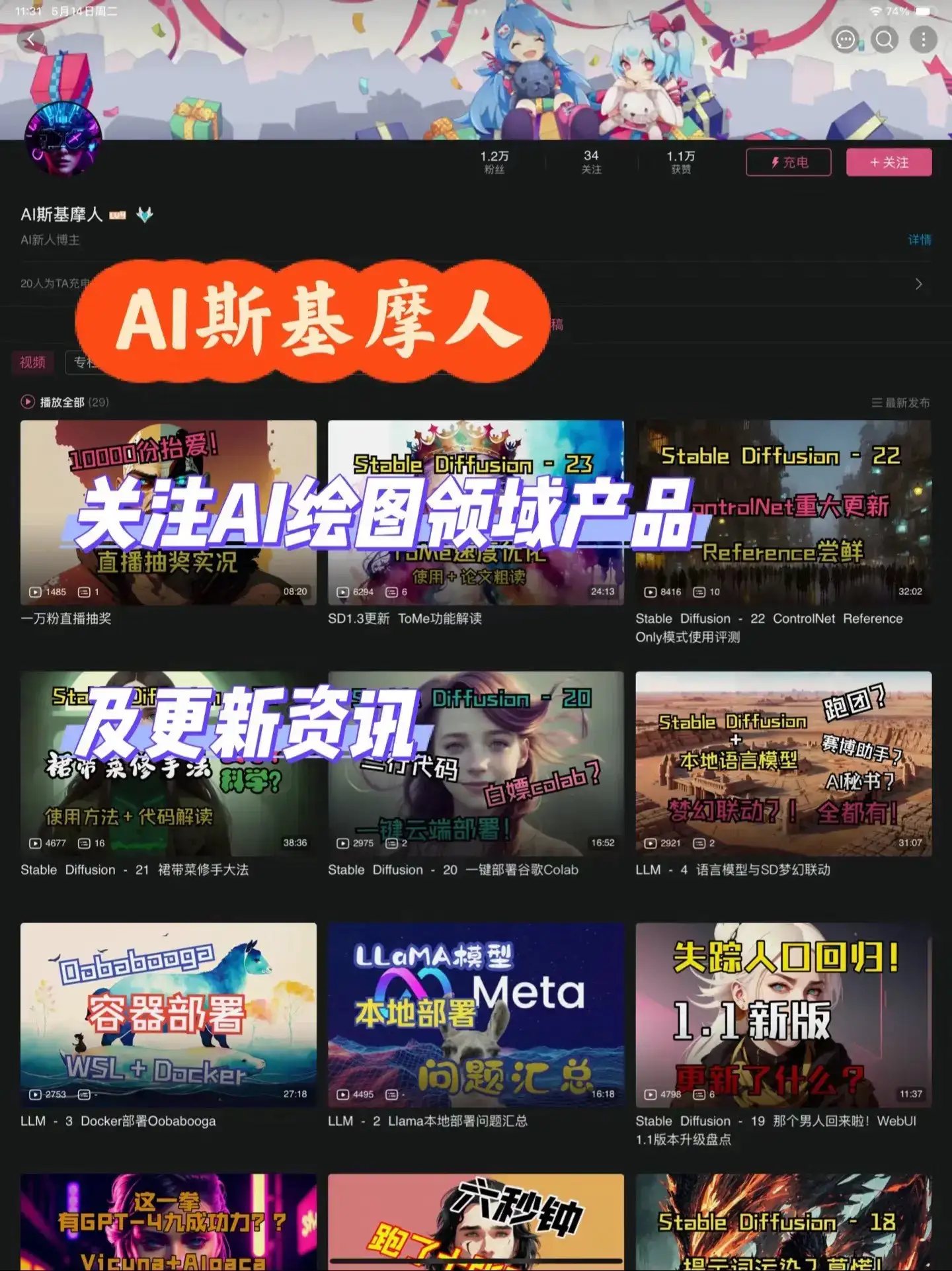 四位宝藏AI博主,帮你了解AI最新资讯!