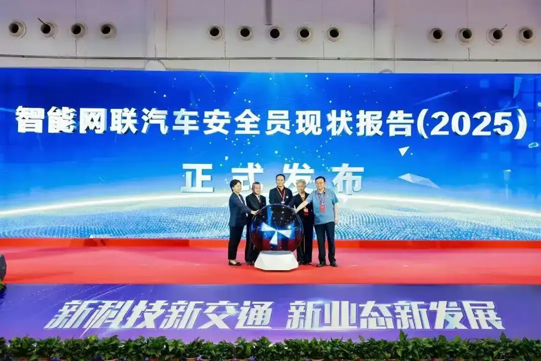 阿里·达摩院→智能网联车岗位技能认证