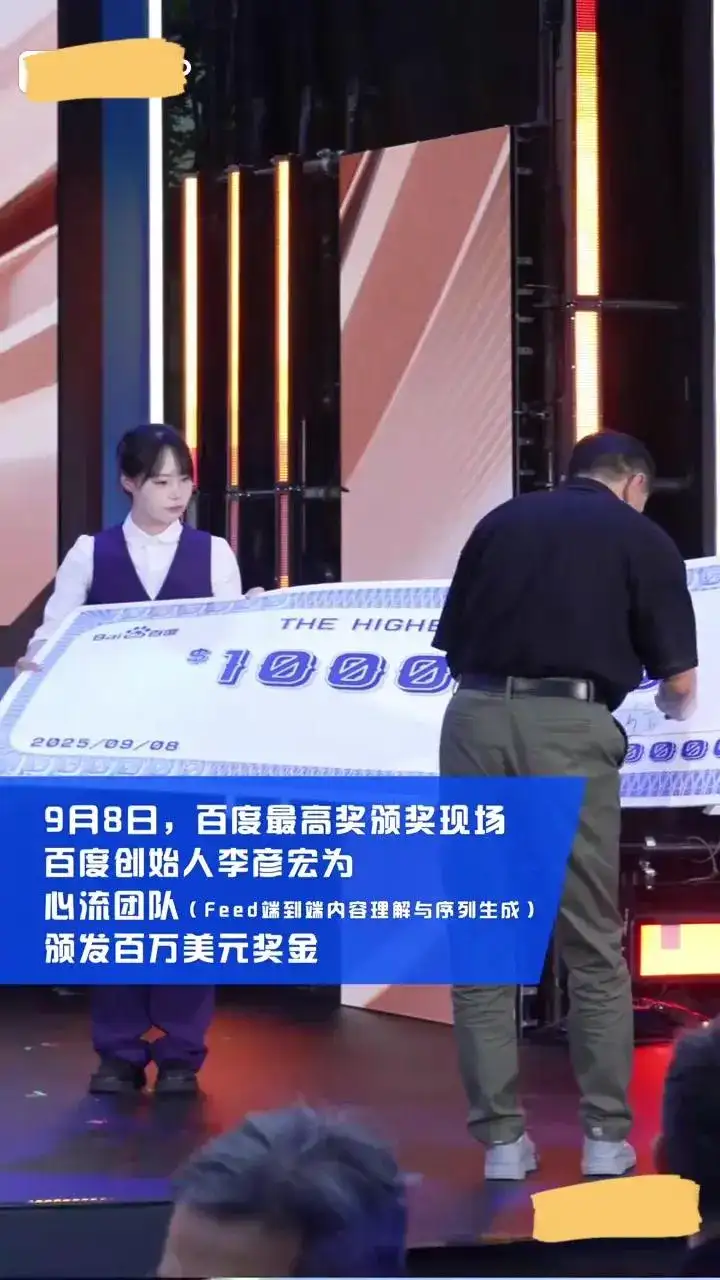 百度“最高奖”团队有多厉害？