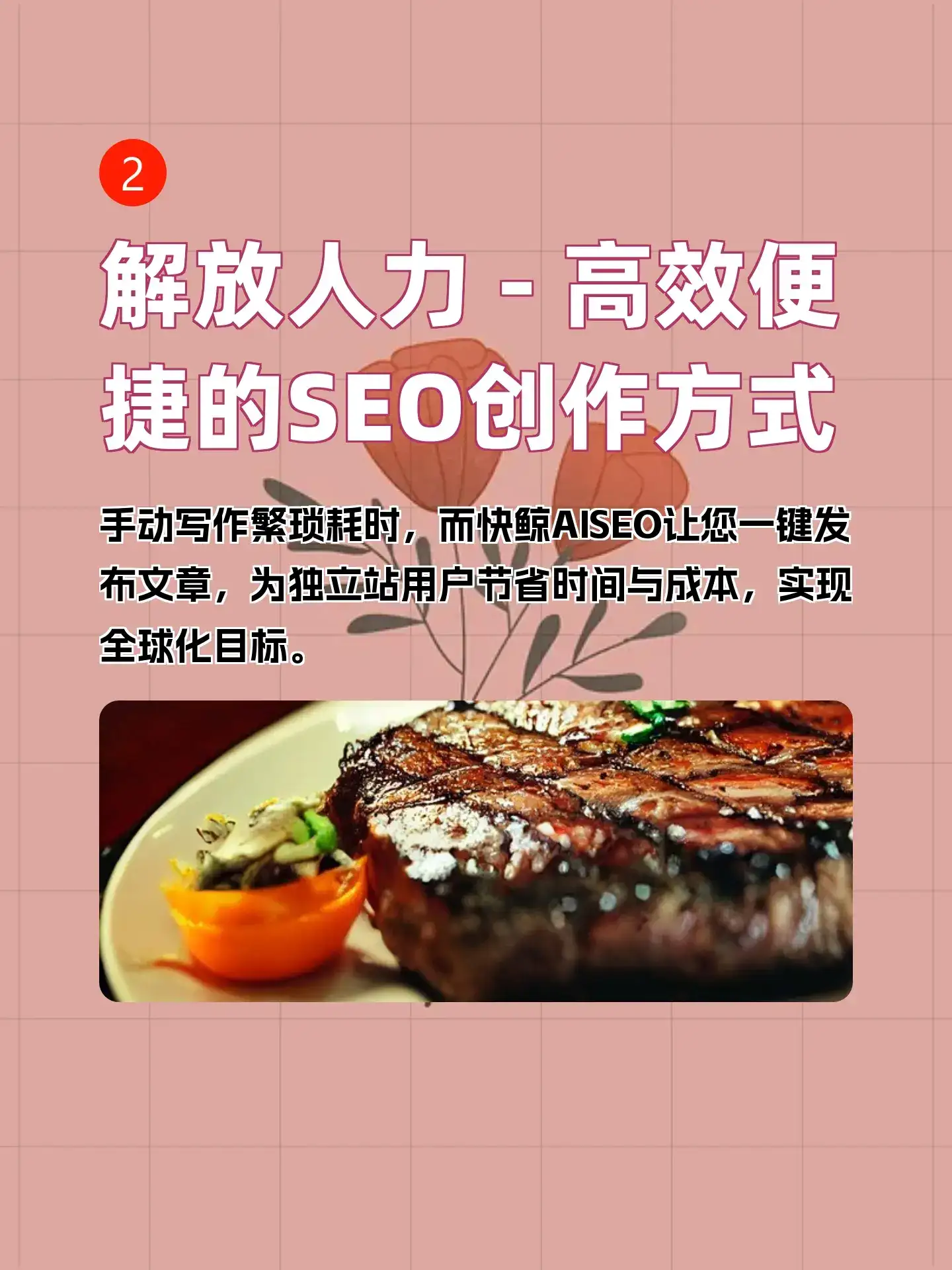 5种AI工具助力自然搜索优化,轻松提升流