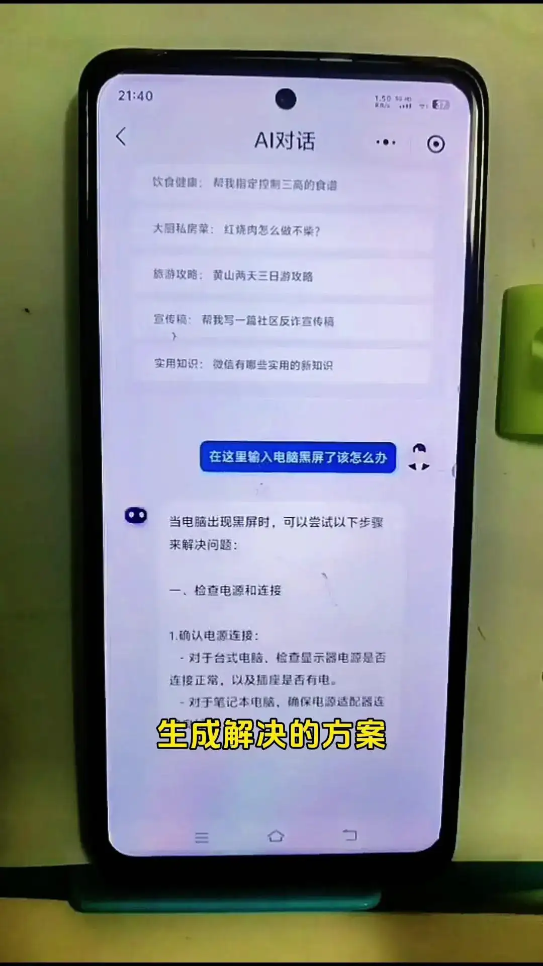微信支持AI功能，强大又实用