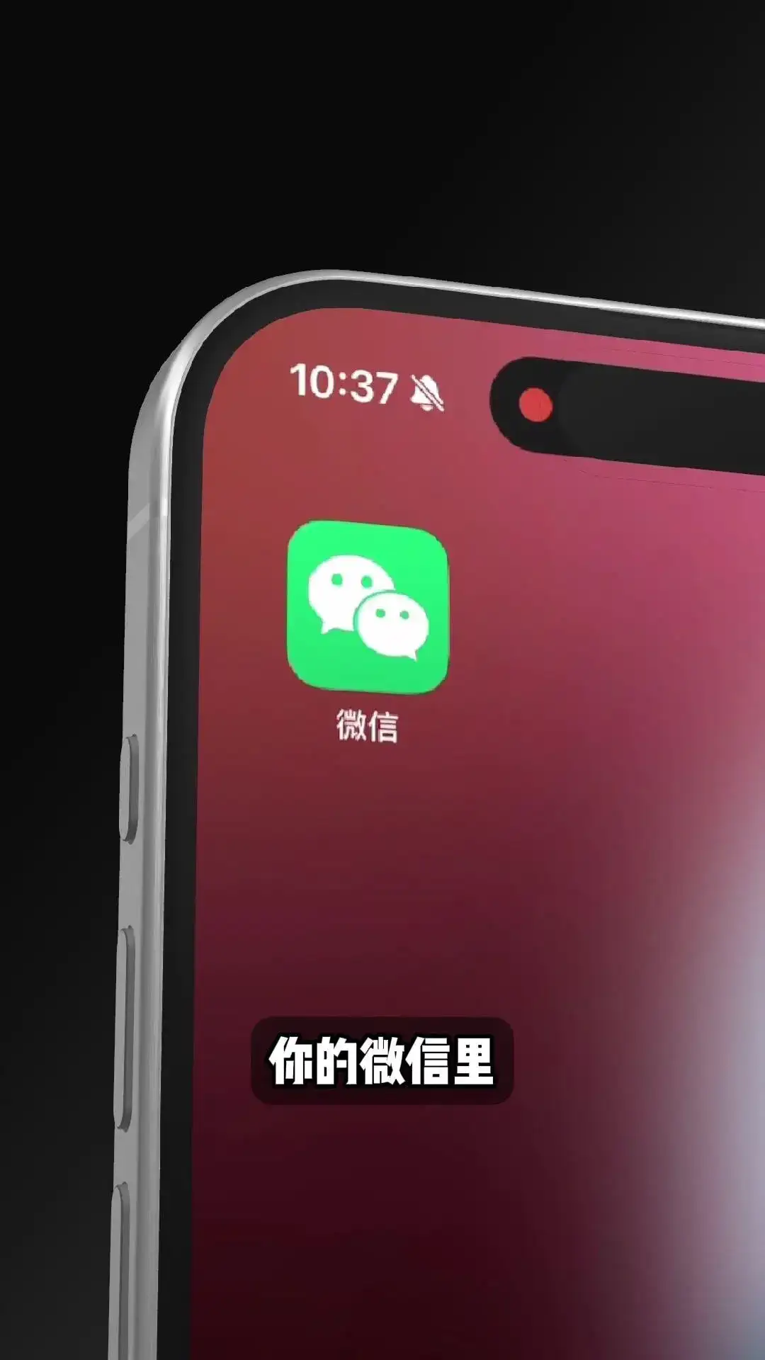 微信里的AI助理