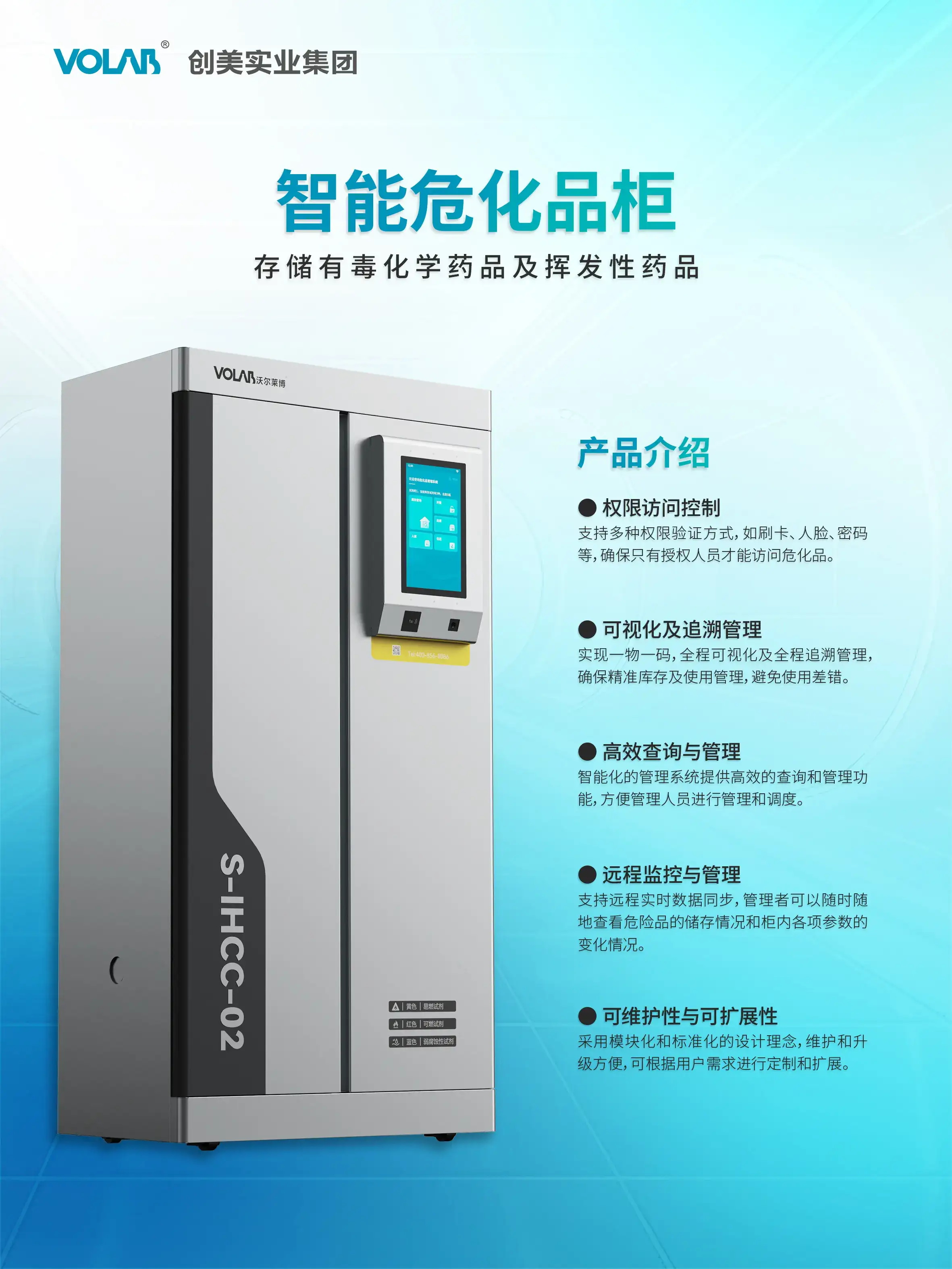 探秘 AI 智慧实验室-VOLAB创美