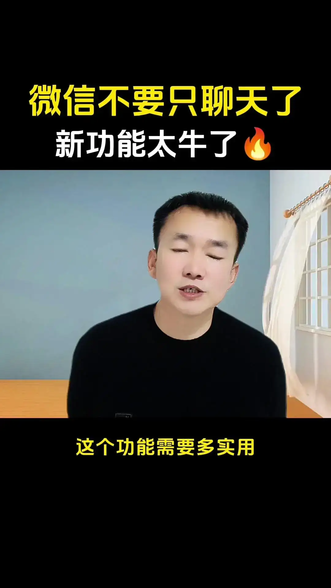 微信支持AI功能，强大又实用