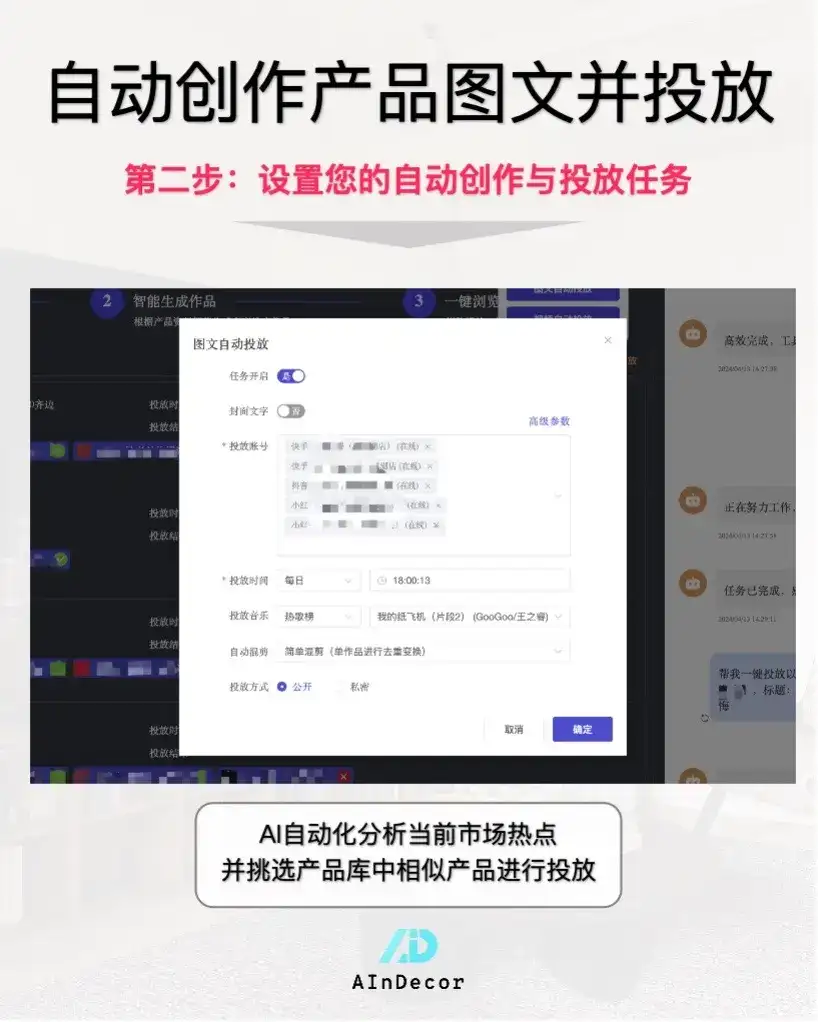 AI自动营销工具｜自动驾驶级获客营销