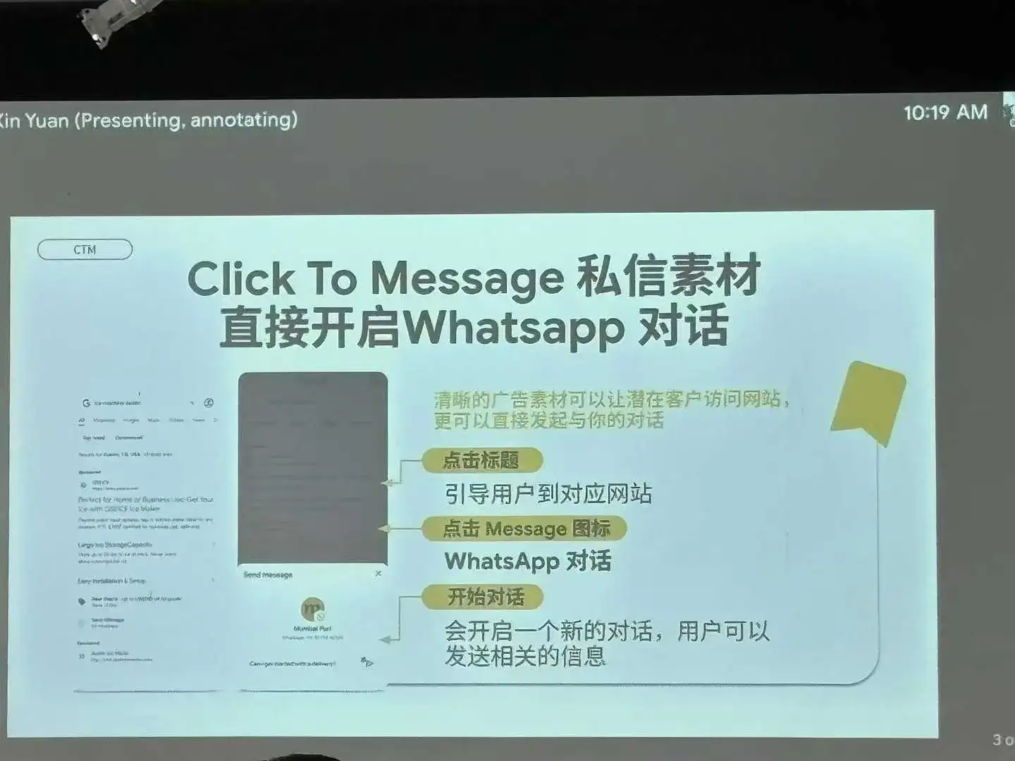 google AI Max广告来临