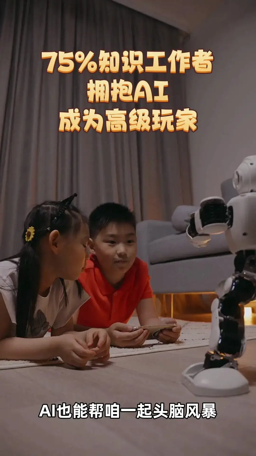 人工智能高级用户和工作的未来!