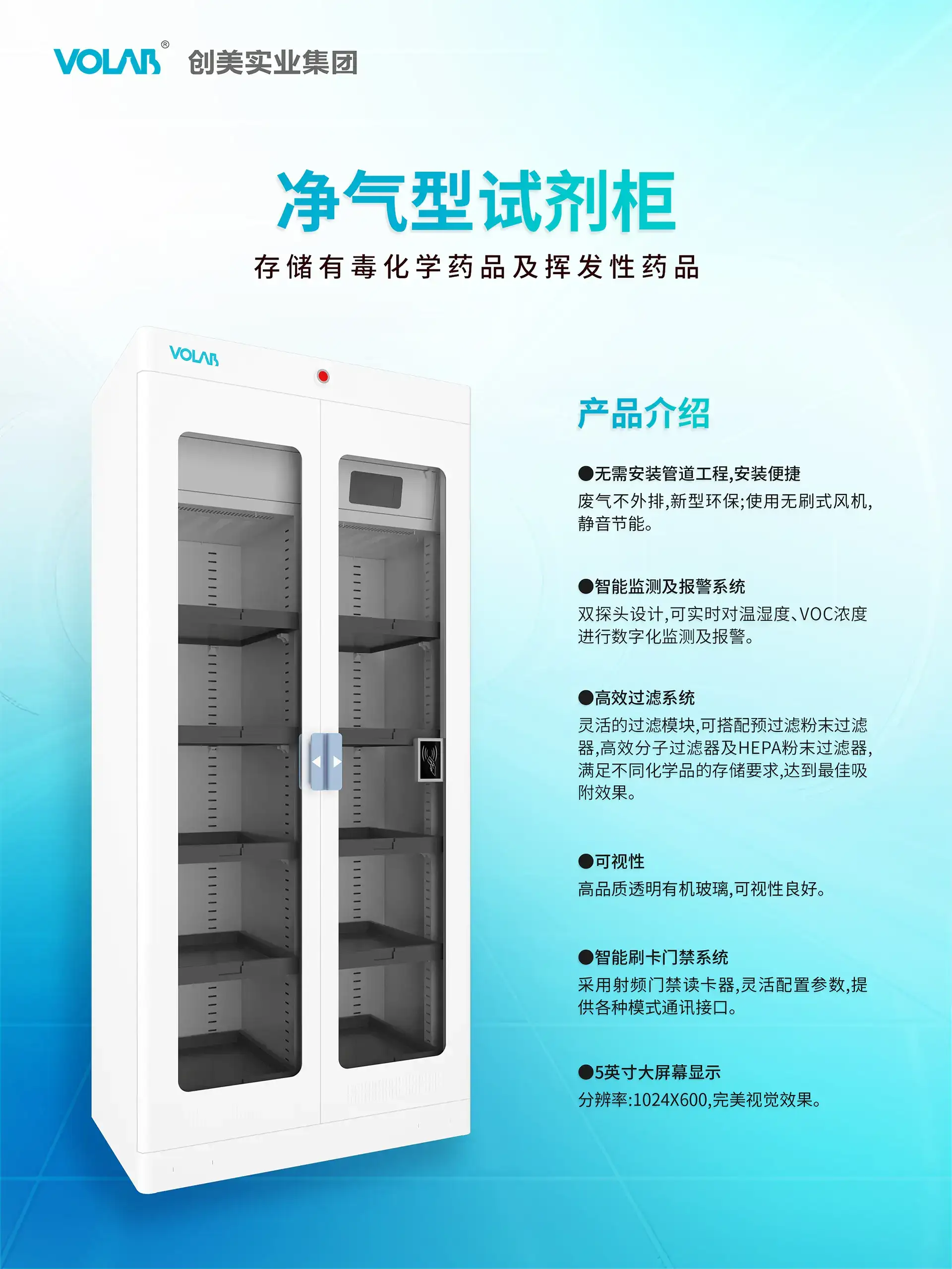 探秘 AI 智慧实验室-VOLAB创美