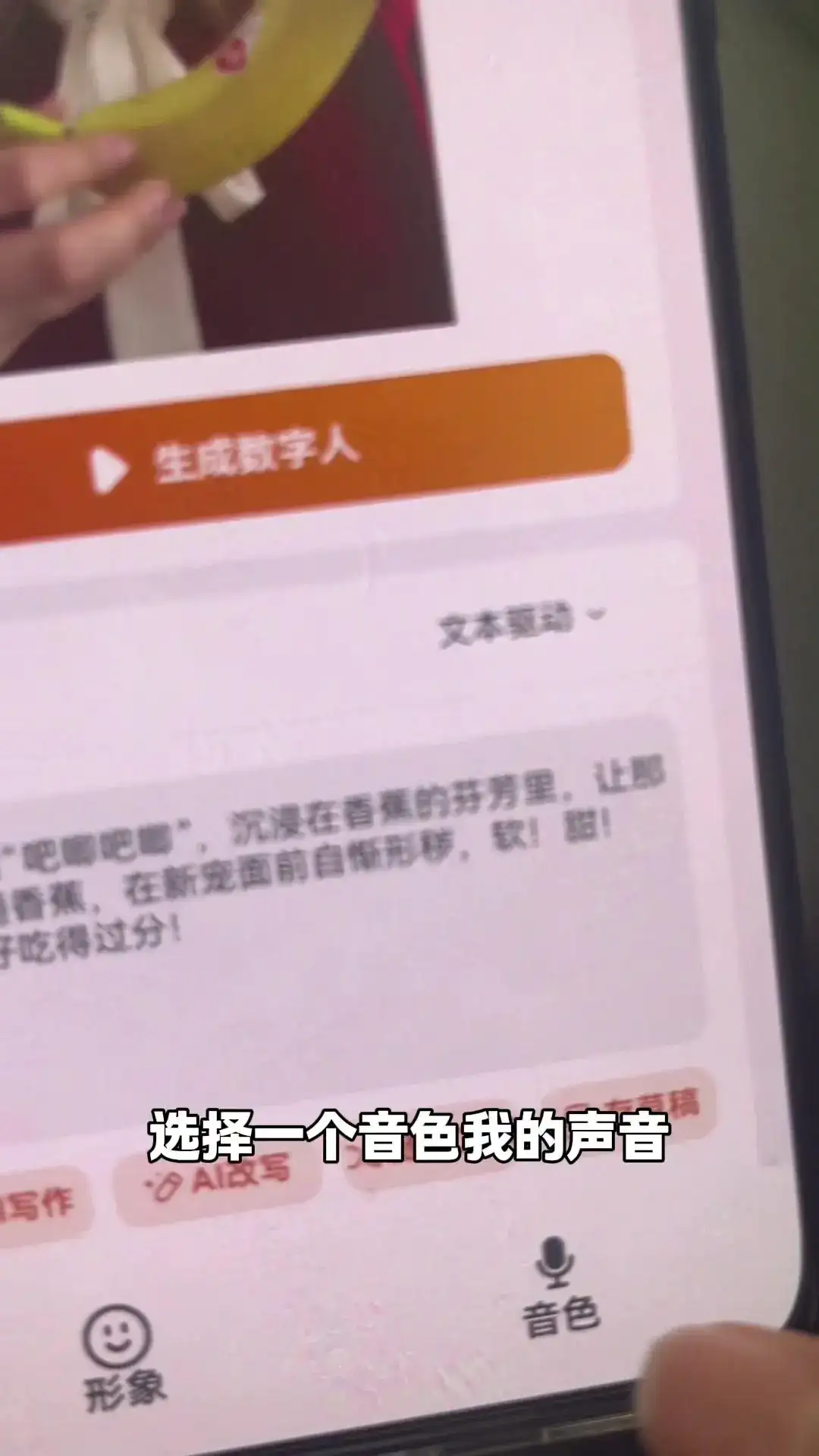 AI工具形象克隆教程