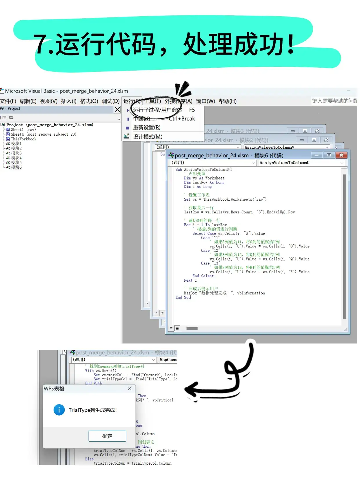 用AI轻松搞定Excel省时小技巧