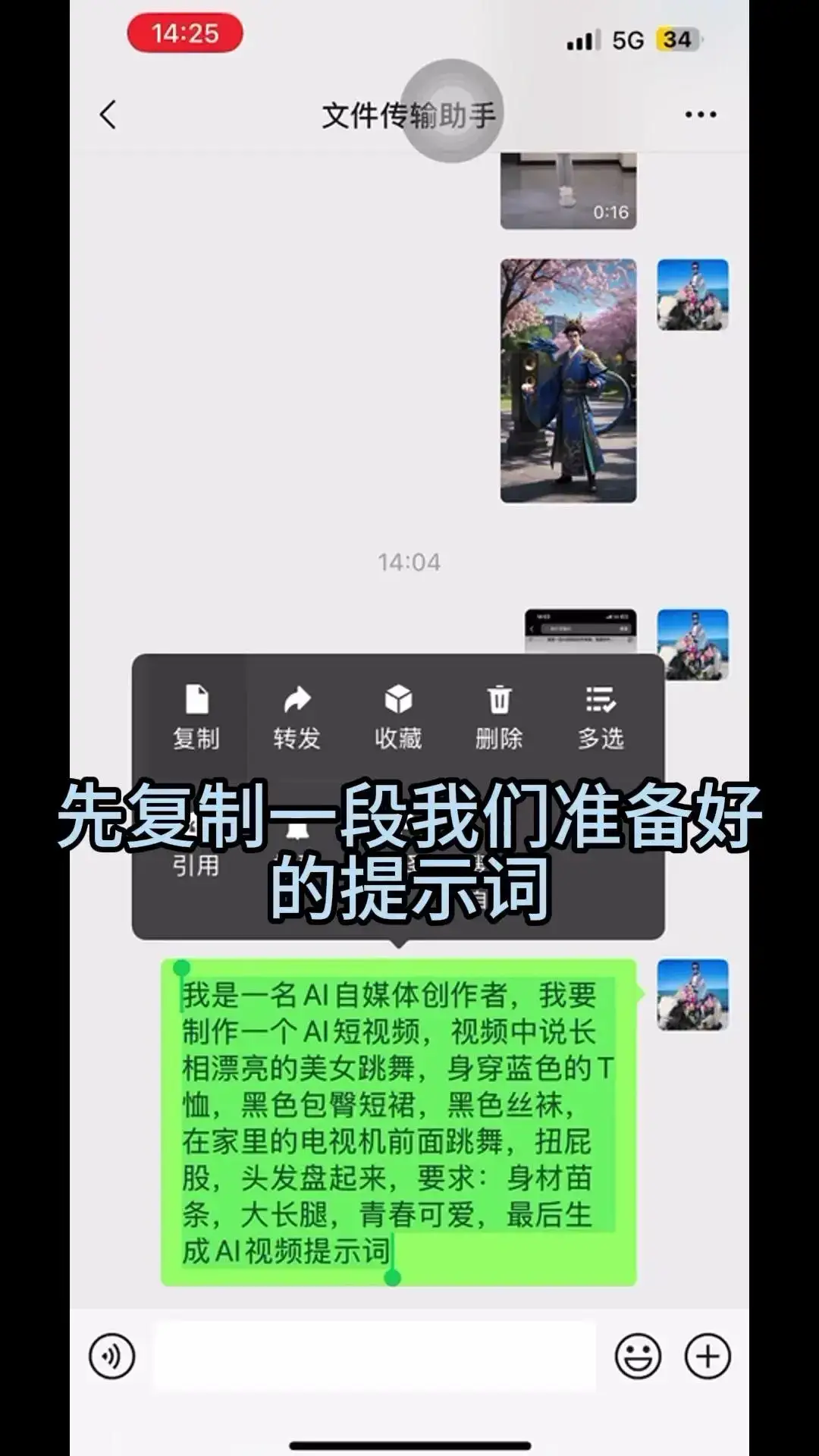 deepseek+即梦AI制作小姐姐跳舞 今天我们来做这个漂亮小姐姐跳舞的视频