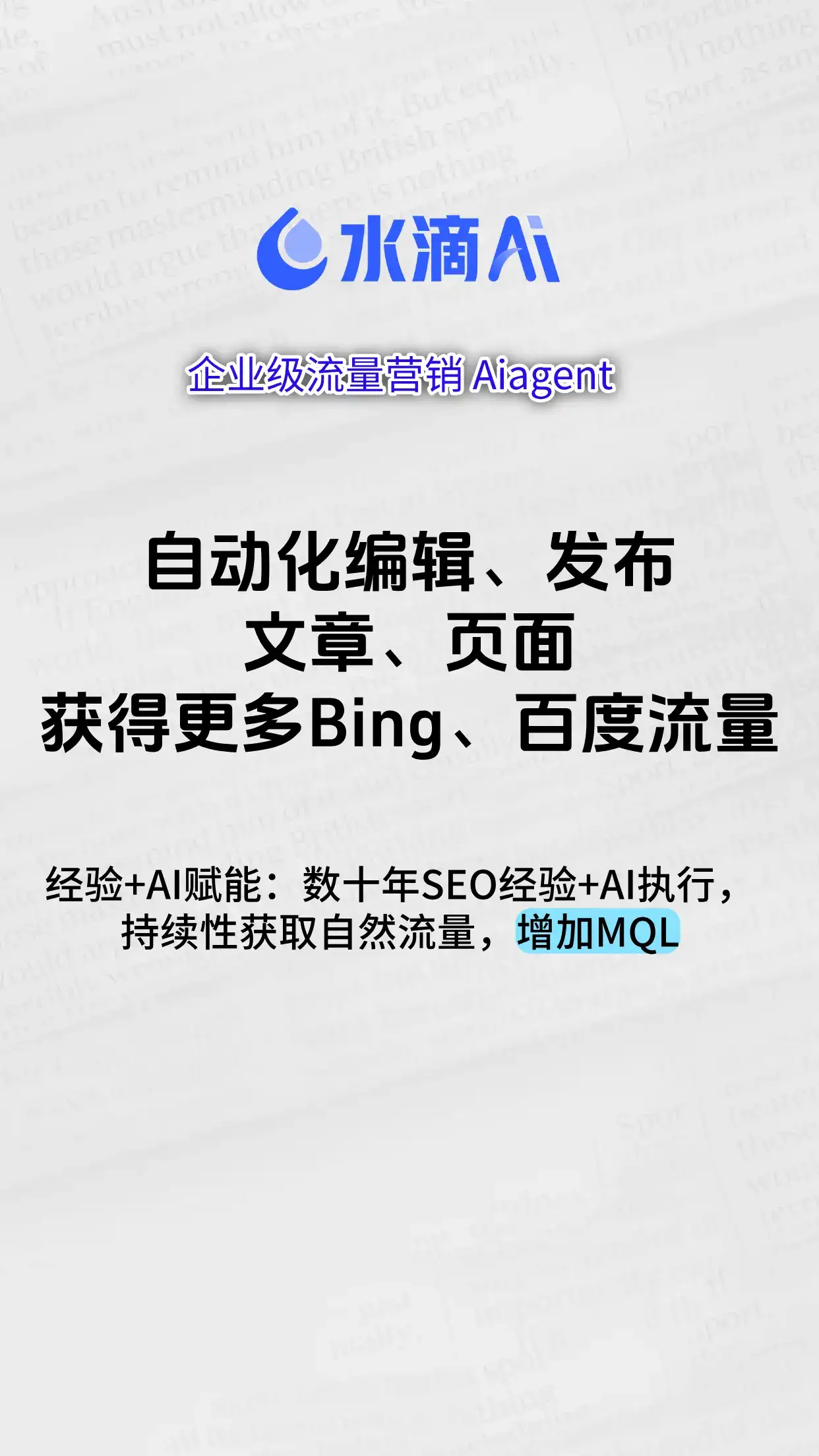 如何每天产出100篇高质量的文章和网页？