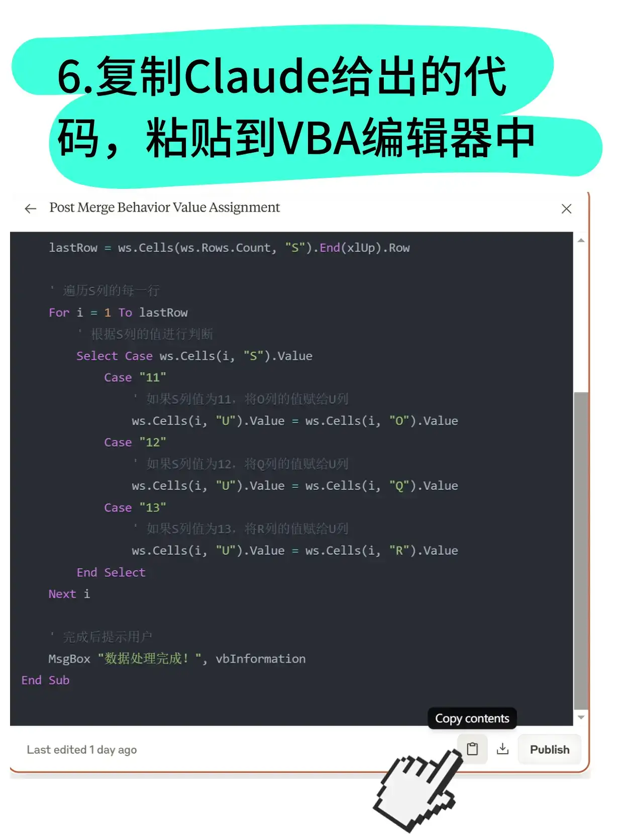 用AI轻松搞定Excel省时小技巧